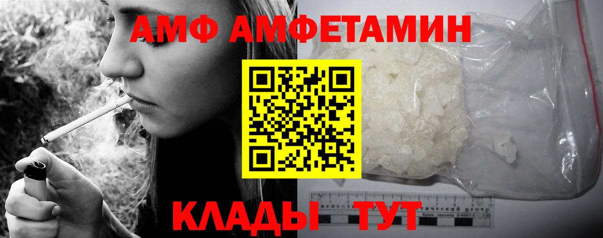 АМФЕТАМИН Розовый Усть-Джегута