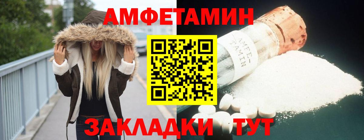 Amphetamine Розовый  Вход с VPN  Усть-Джегута 