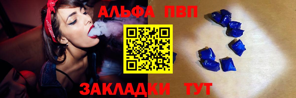 где можно купить   Вход с VPN  Усть-Джегута  A PVP крисы CK  APVP крисы CK 