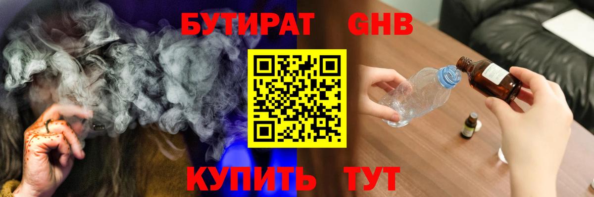 Усть-Джегута  БУТИРАТ Butirat  Вход с VPN 
