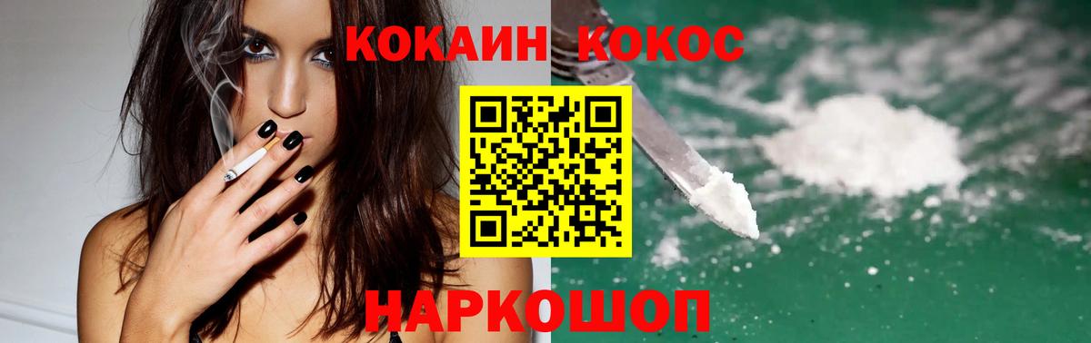 Усть-Джегута  Кокаин Fish Scale  Вход с VPN 