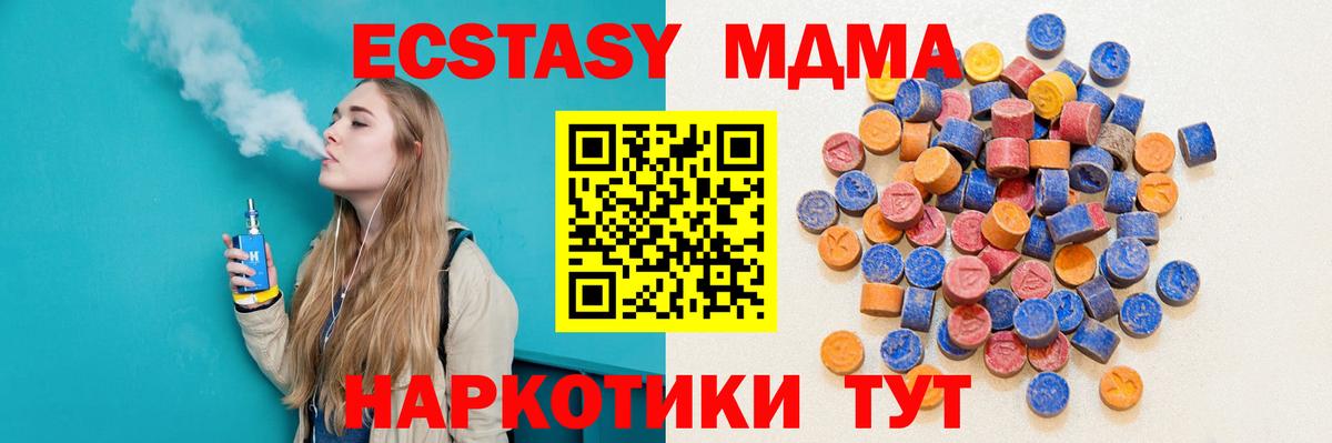 ЭКСТАЗИ 280мг  Вход с VPN  Ecstasy  ЭКСТАЗИ таблы  купить   Усть-Джегута 