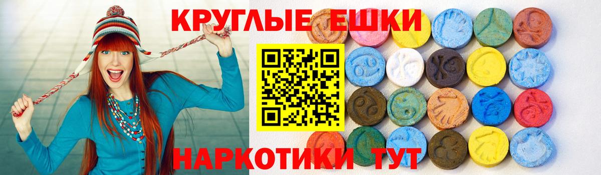 Экстази 280мг Усть-Джегута