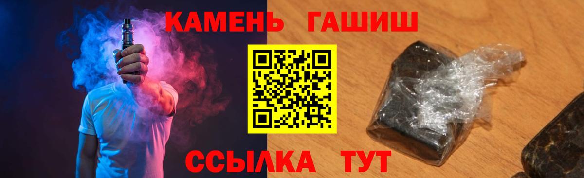 ГАШ VHQ Усть-Джегута