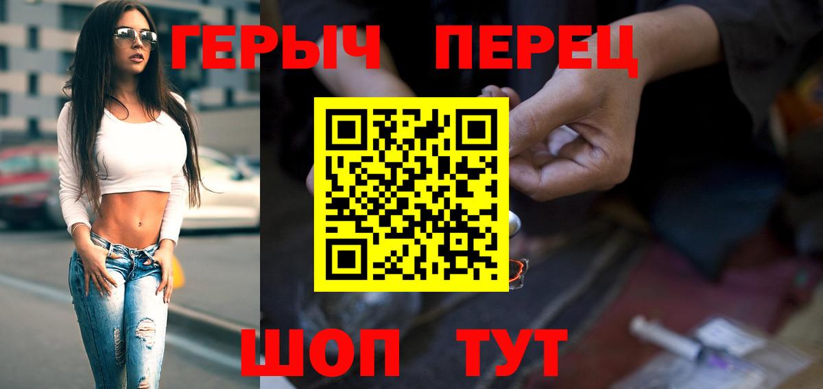 Героин VHQ Усть-Джегута