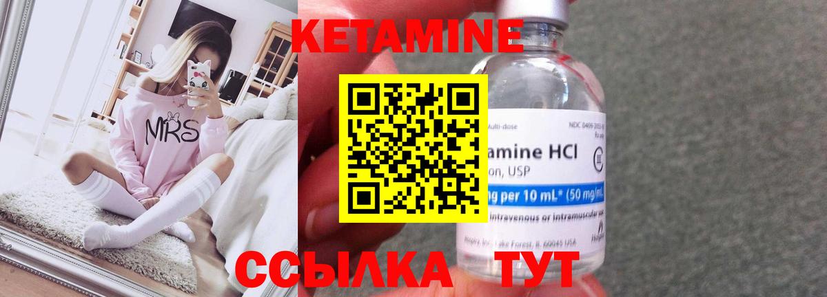 Кетамин ketamine  Вход с VPN  Кетамин ketamine  Усть-Джегута 