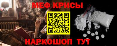 метамфетамин Кумертау