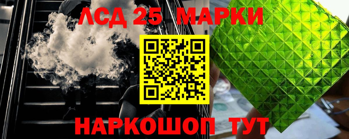 LSD-25 экстази кислота Усть-Джегута