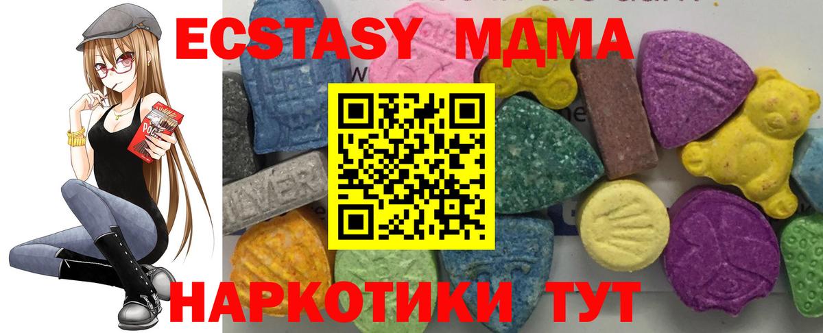 Усть-Джегута  MDMA кристаллы  Вход с VPN  МДМА Molly 