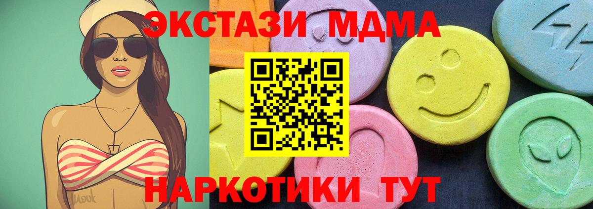 МДМА VHQ Усть-Джегута