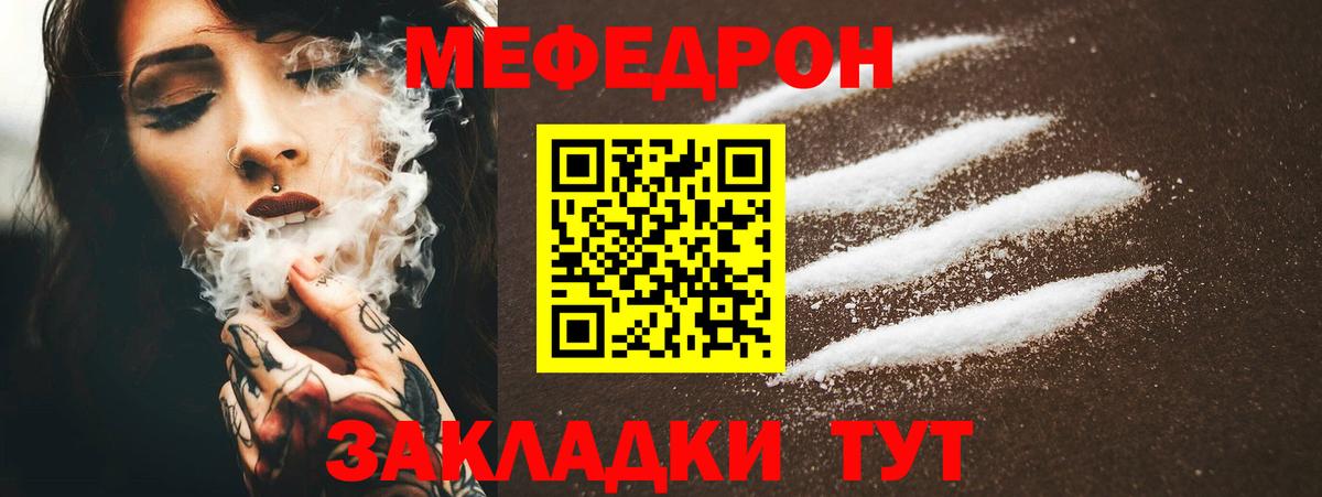 Усть-Джегута  Мефедрон  Мефедрон  Вход с VPN  МЯУ-МЯУ mephedrone 