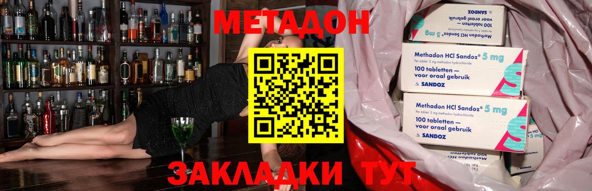 Усть-Джегута  Метадон мёд  МЕТАДОН VHQ  Вход с VPN 