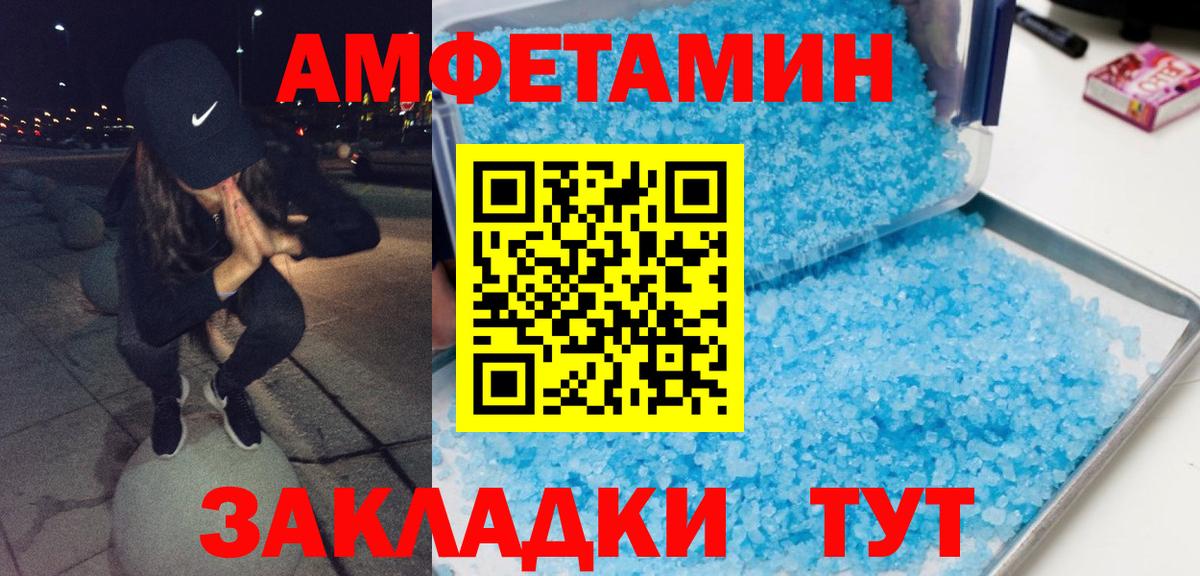Усть-Джегута  Метамфетамин кристалл  МЕТАМФЕТАМИН  Вход с VPN 