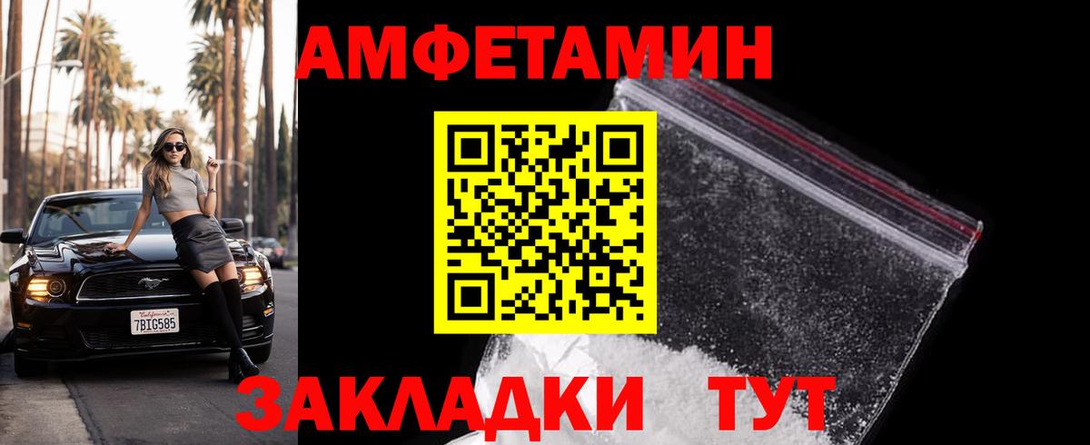 Метамфетамин Декстрометамфетамин 99.9% Усть-Джегута