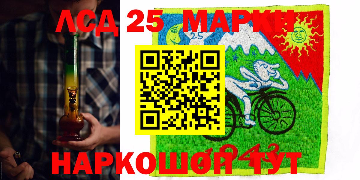 Марки 25I-NBOMe  дарнет шоп  Вход с VPN  Усть-Джегута  Марки 25I-NBOMe 1,8мг 